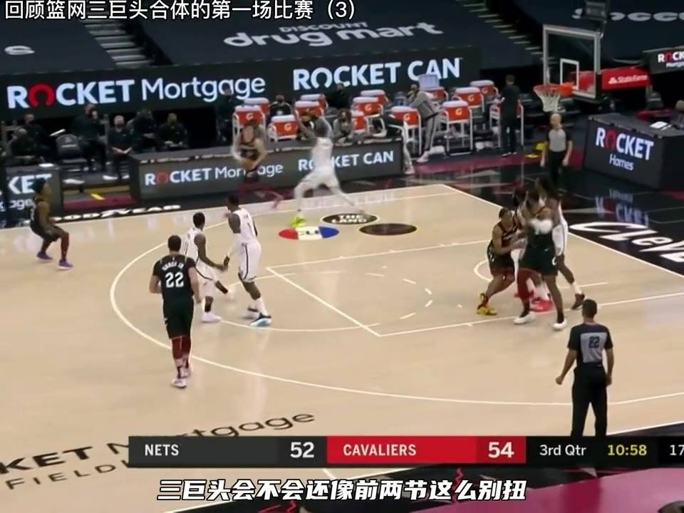  篮网三巨头合砍百分仍落败  